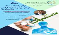 اطلاعیه برگزاری کارگاه فرهنگی